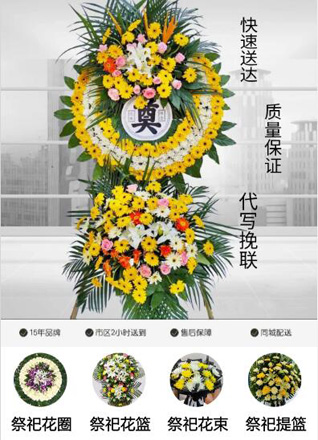 山东济宁泗水县泉林镇北泽沟村花圈代送